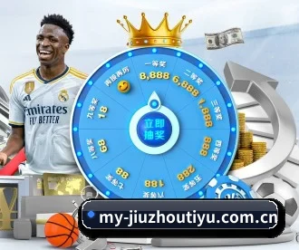 九州体育平台 APP 深度功能 | JZSports